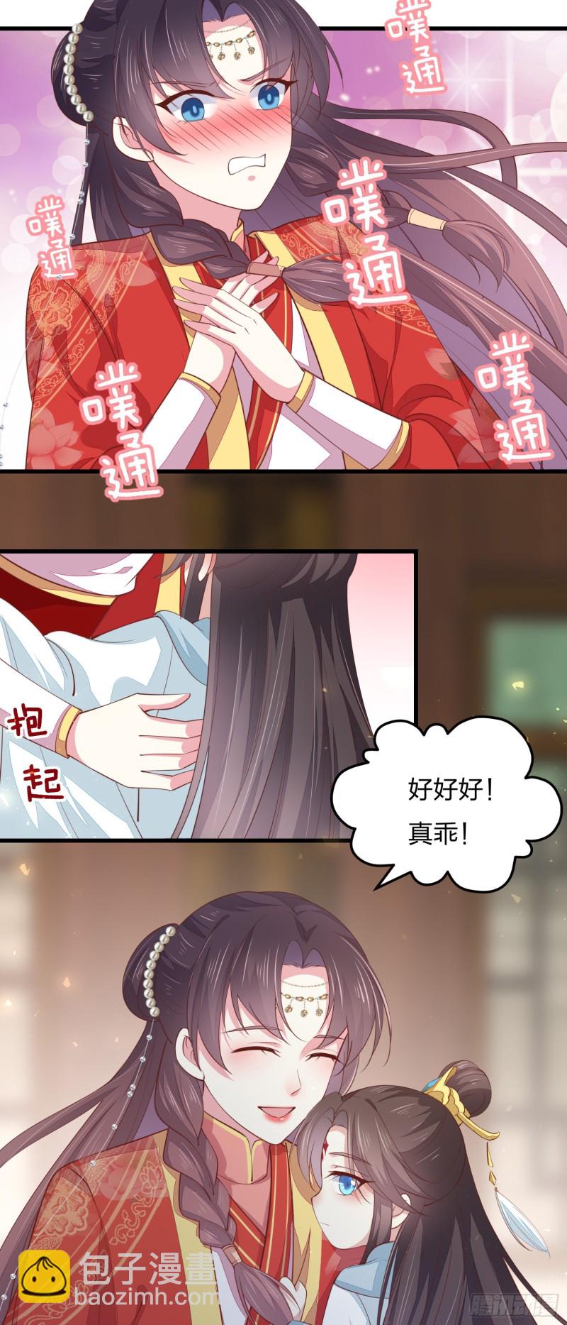 第一百三十一话 情敌见面？-第133话