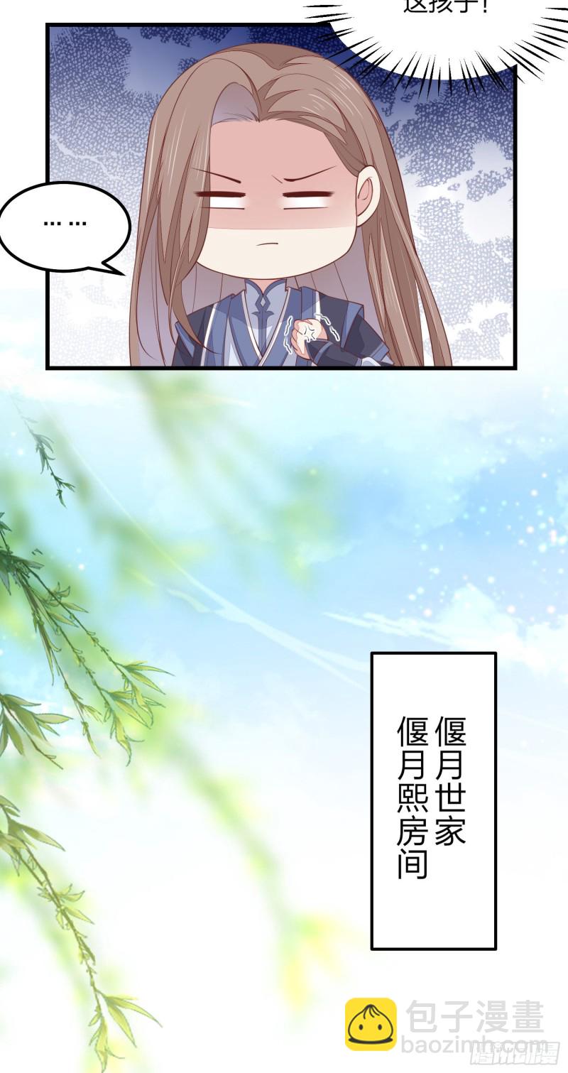 第一百三十一话 情敌见面？-第133话