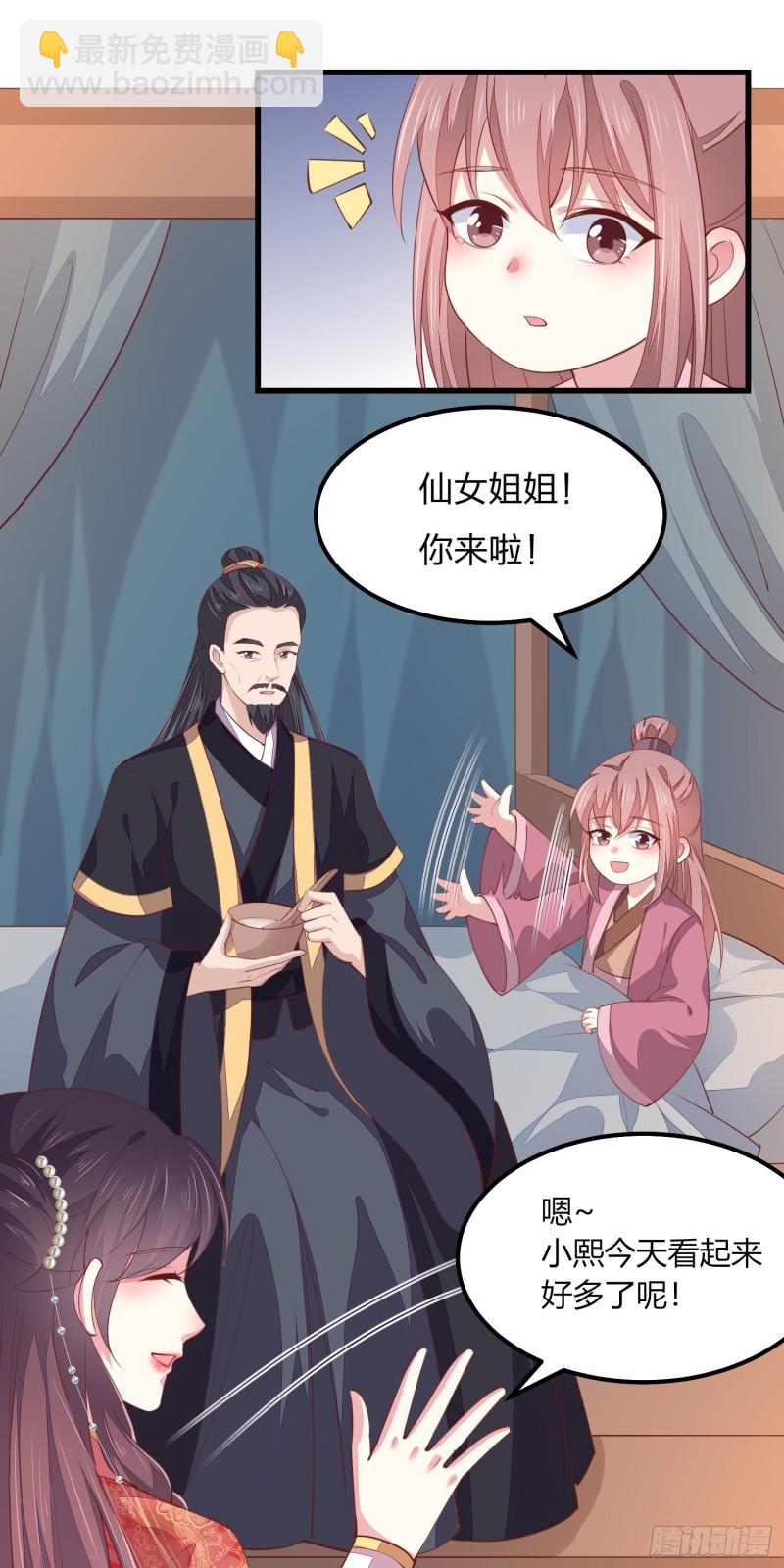 第一百三十一话 情敌见面？-第133话