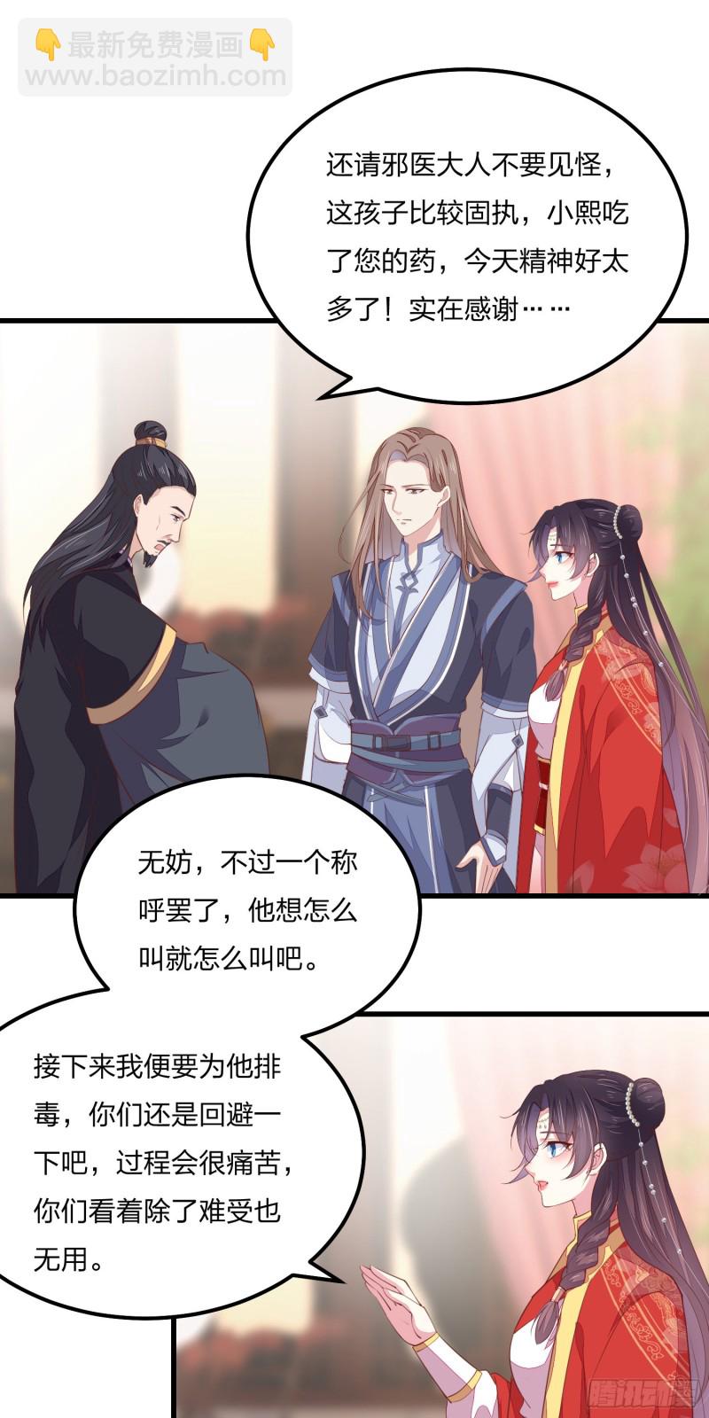 第一百三十一话 情敌见面？-第133话