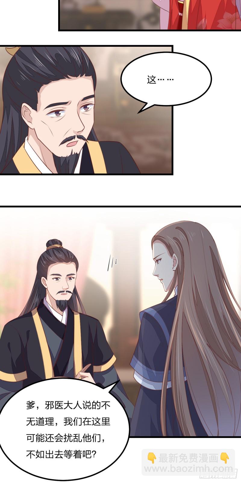 第一百三十一话 情敌见面？-第133话