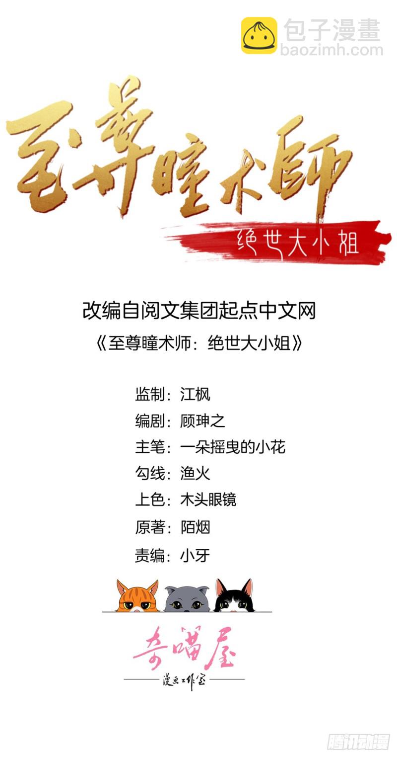 第一百三十一话 情敌见面？-第133话