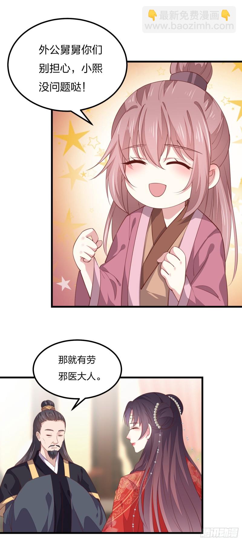 第一百三十一话 情敌见面？-第133话
