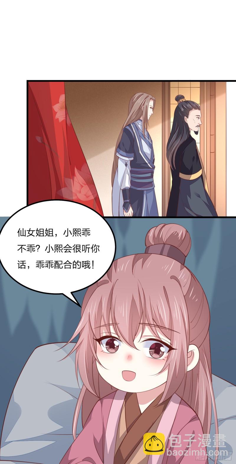第一百三十一话 情敌见面？-第133话