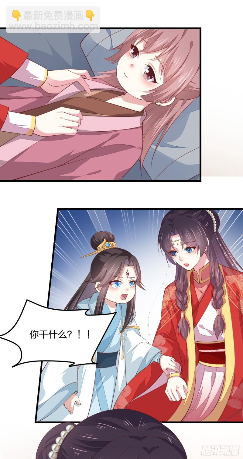 第一百三十一话 情敌见面？-第133话