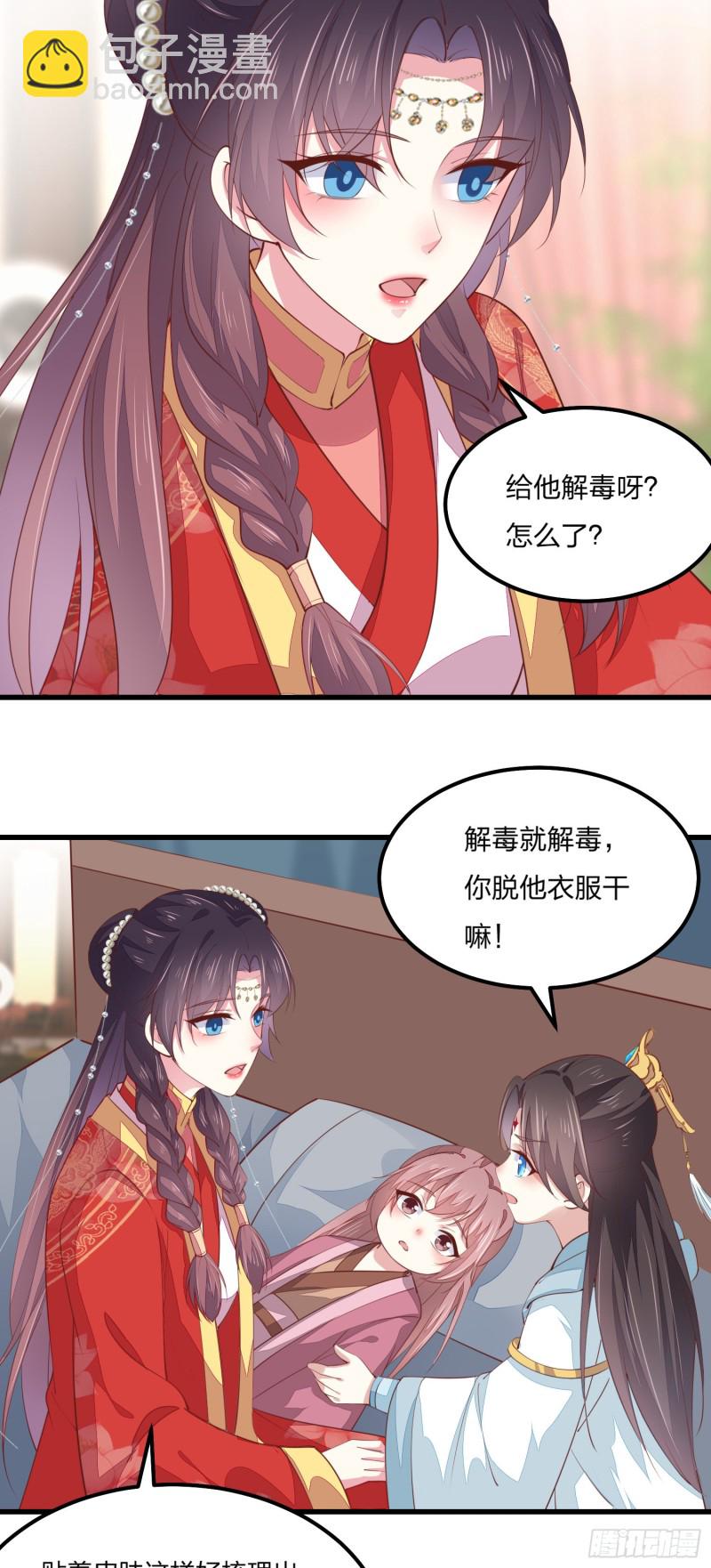 第一百三十一话 情敌见面？-第133话