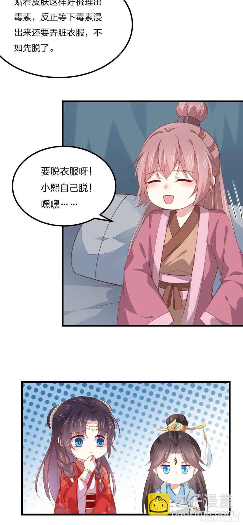 第一百三十一话 情敌见面？-第133话