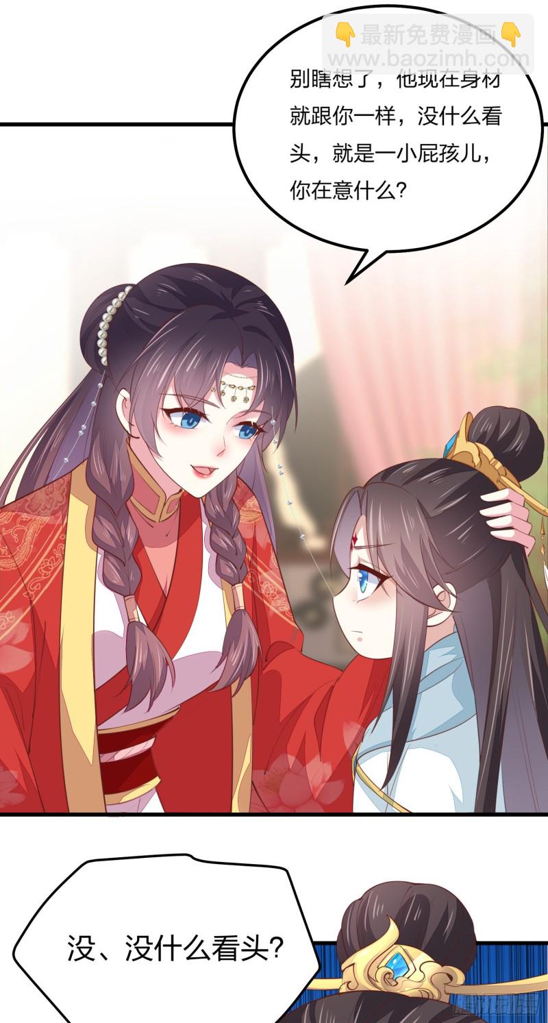 第一百三十一话 情敌见面？-第133话