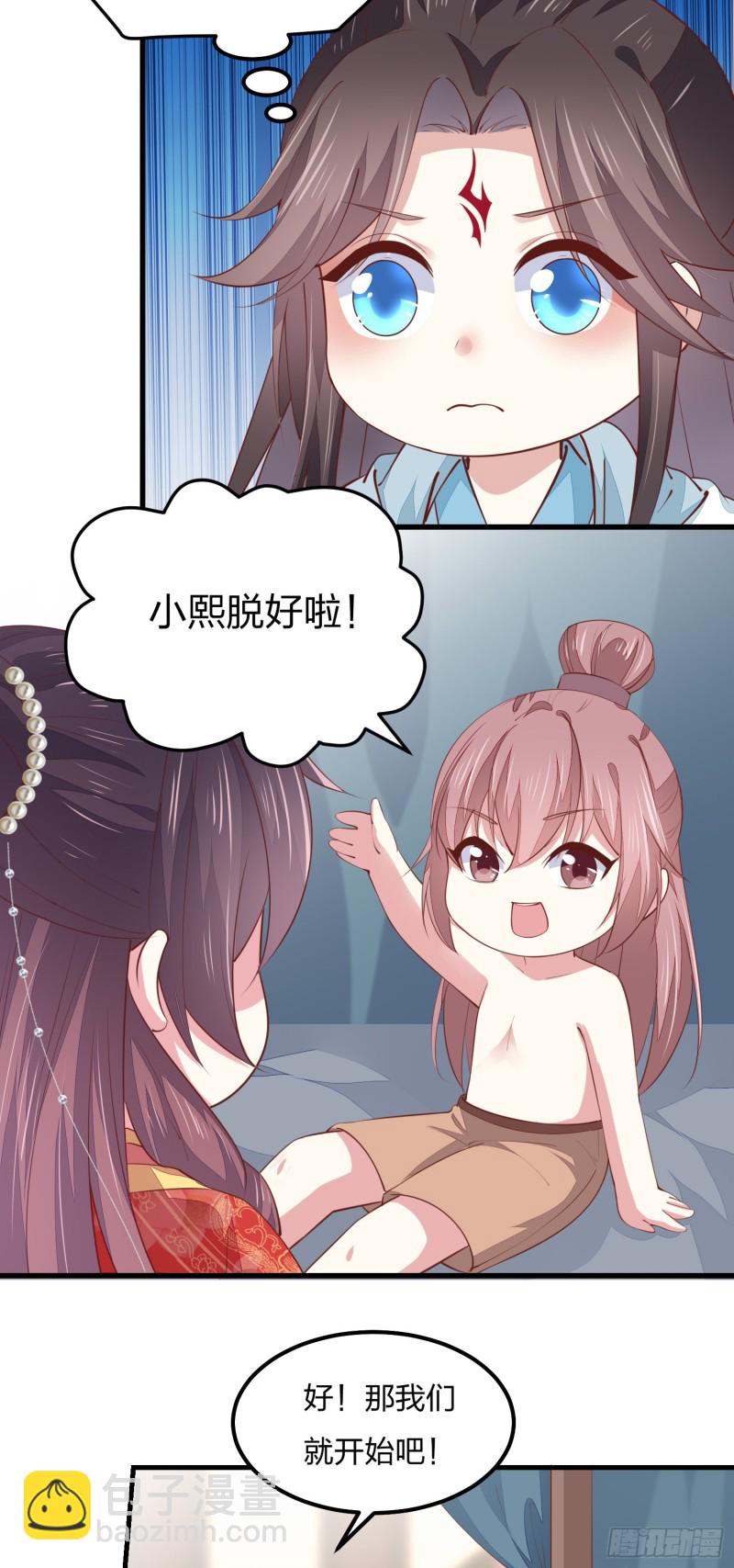 第一百三十一话 情敌见面？-第133话