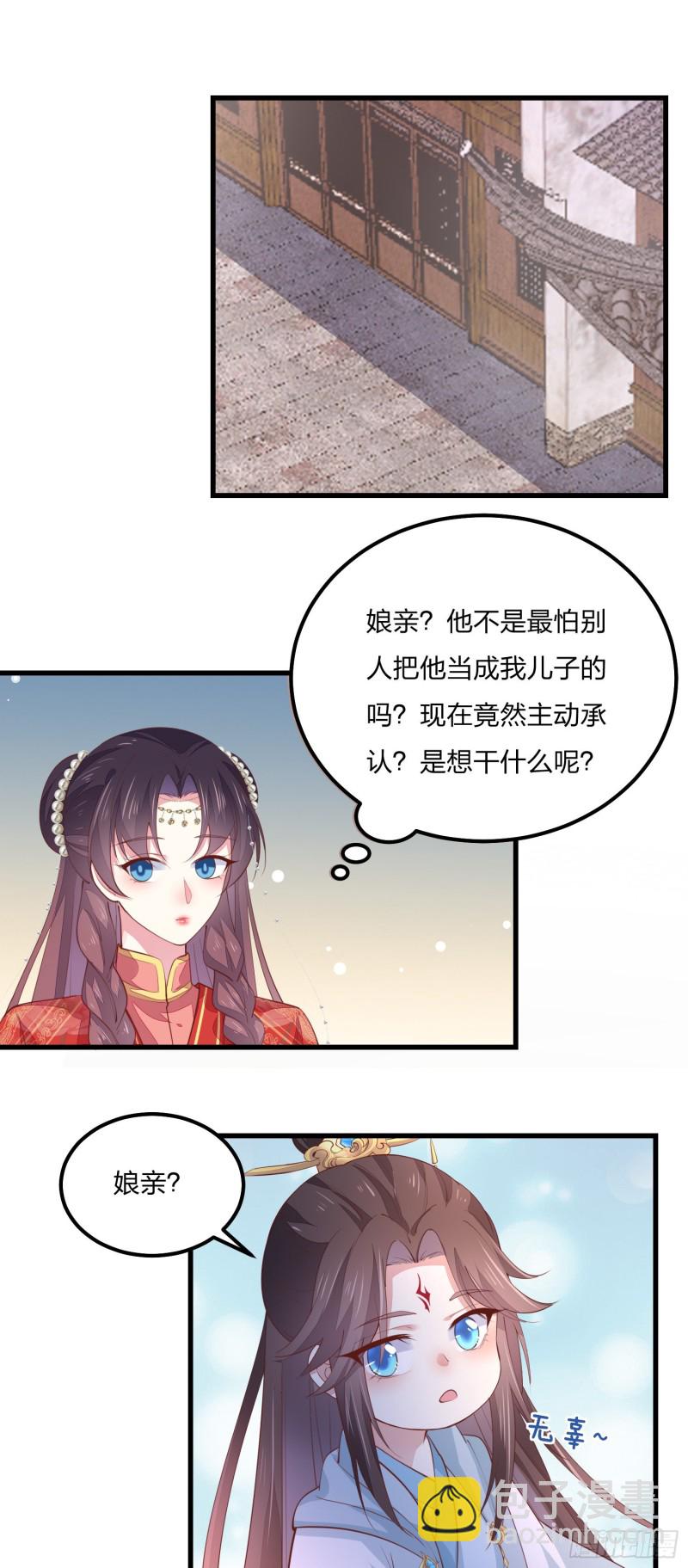 第一百三十一话 情敌见面？-第133话