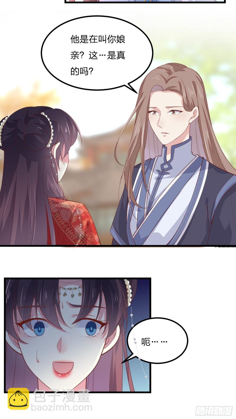 第一百三十一话 情敌见面？-第133话