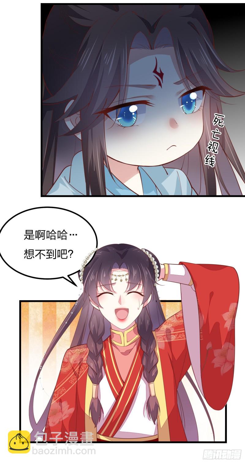 第一百三十一话 情敌见面？-第133话