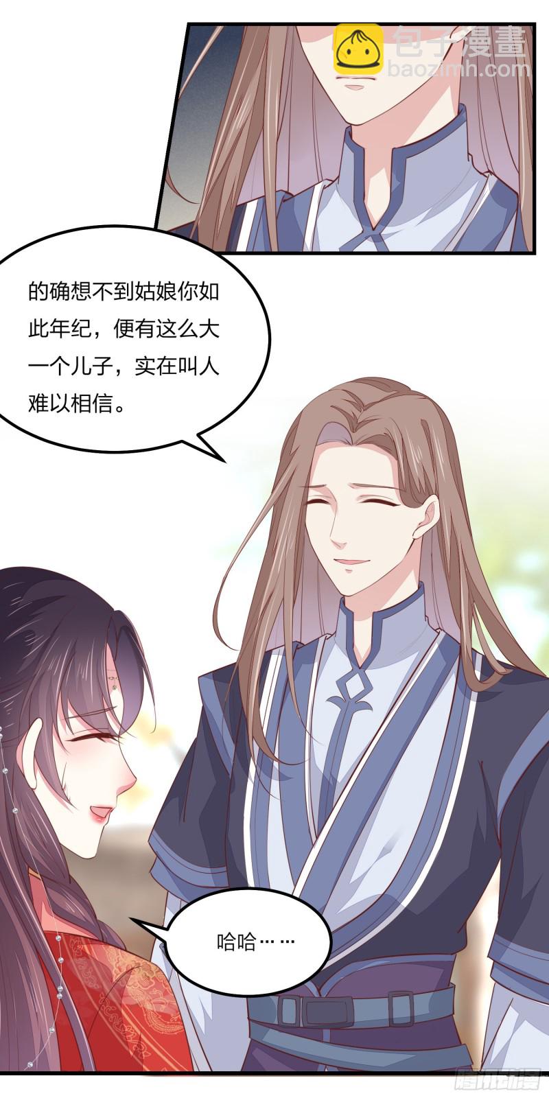 第一百三十一话 情敌见面？-第133话