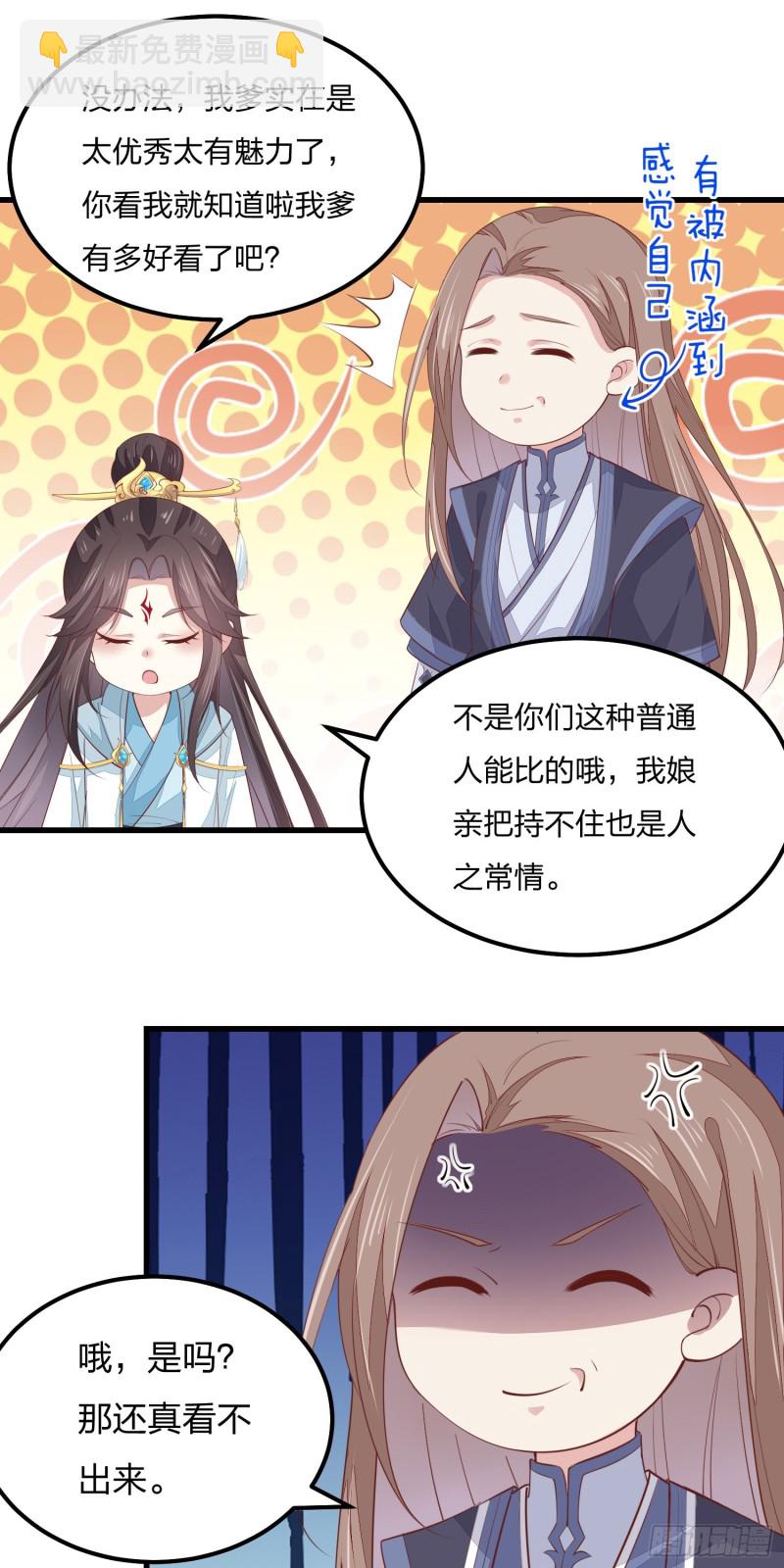 第一百三十一话 情敌见面？-第133话