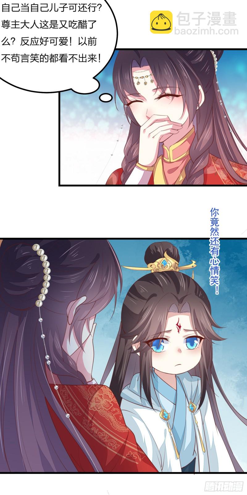 第一百三十一话 情敌见面？-第133话