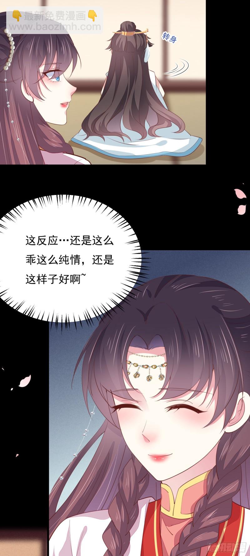 第一百三十三话 一起洗？-第135话