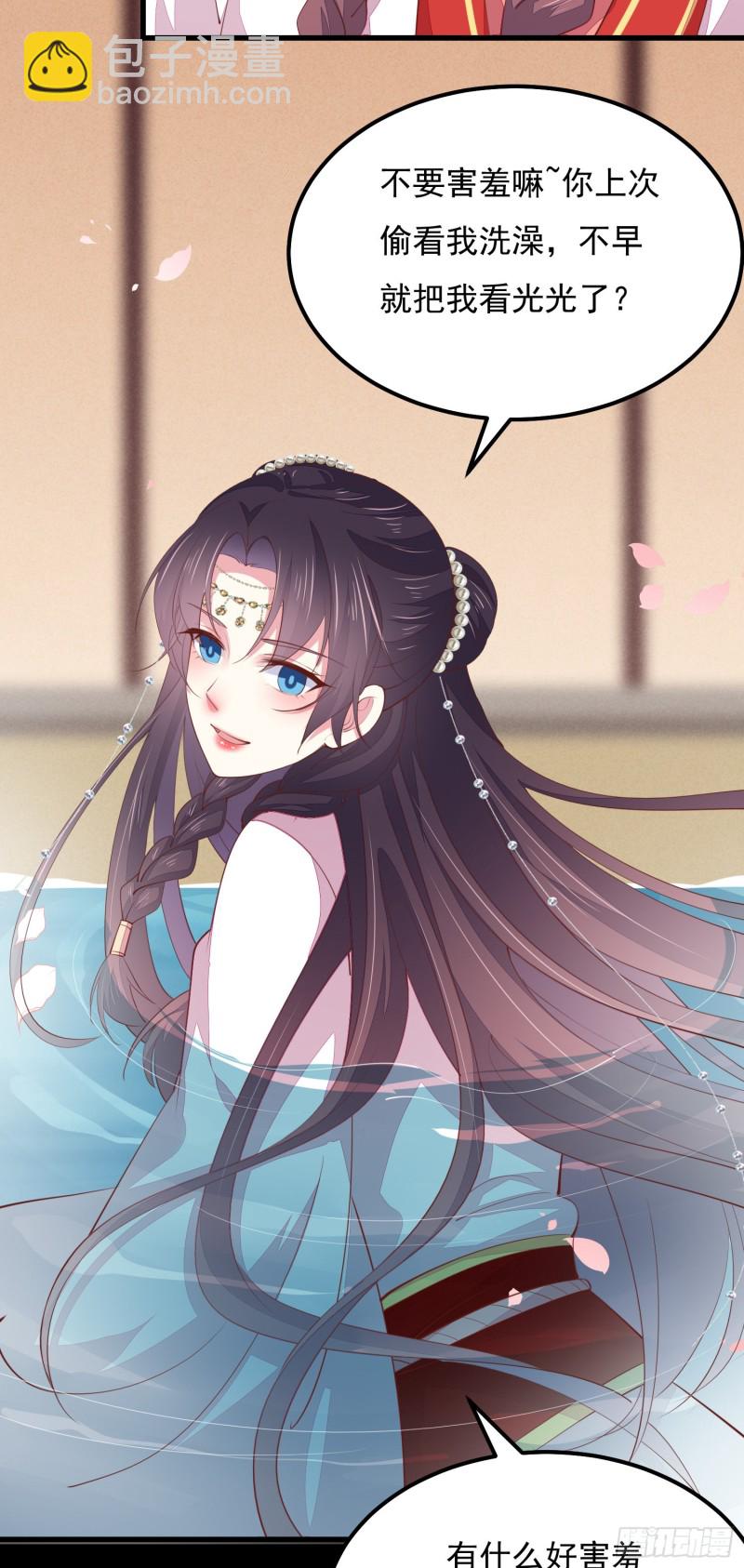 第一百三十三话 一起洗？-第135话