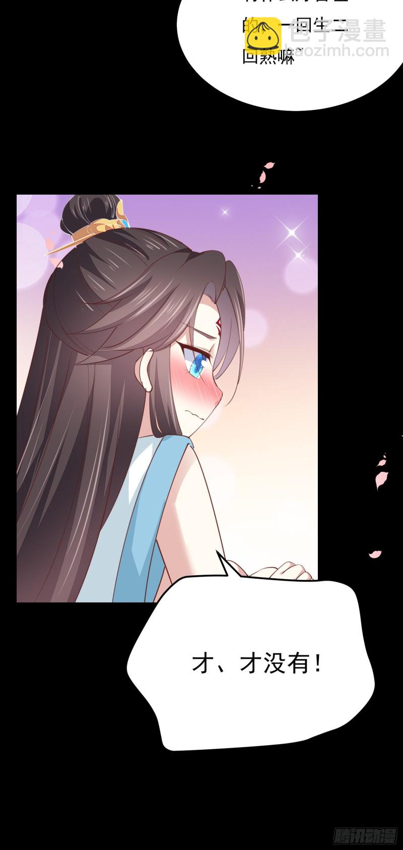 第一百三十三话 一起洗？-第135话