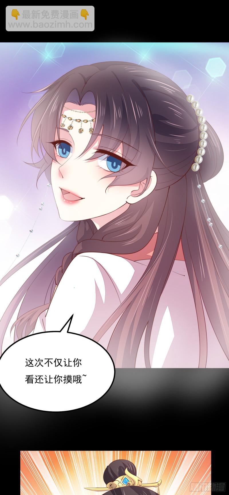 第一百三十三话 一起洗？-第135话