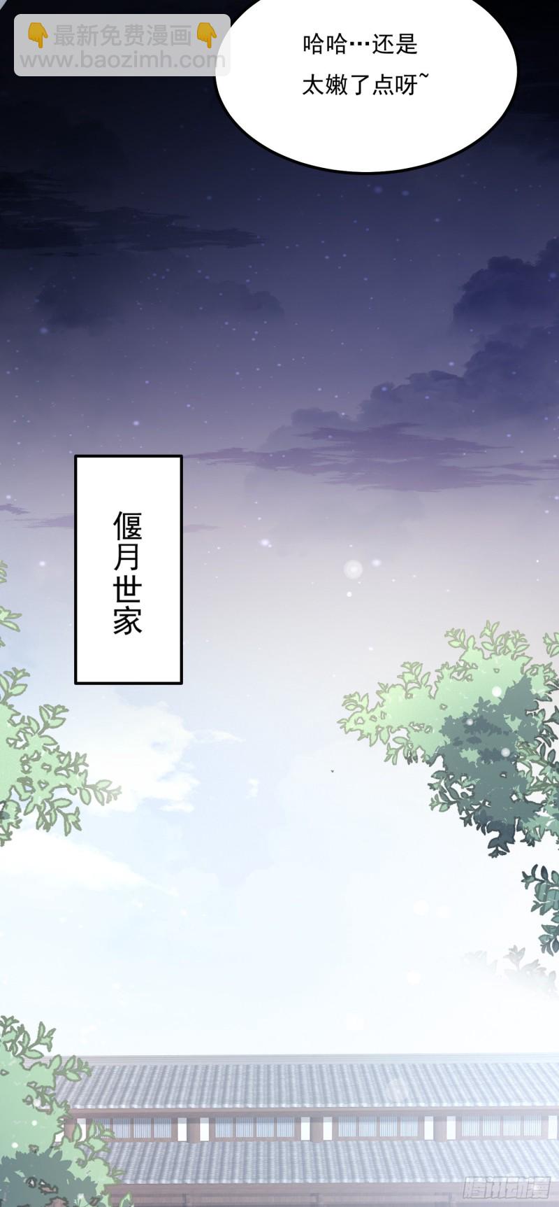 第一百三十三话 一起洗？-第135话