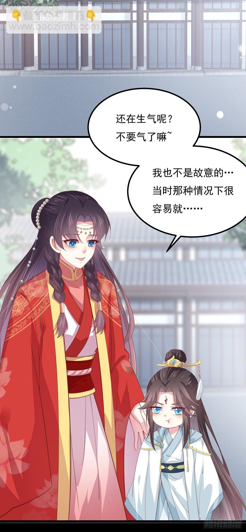第一百三十三话 一起洗？-第135话