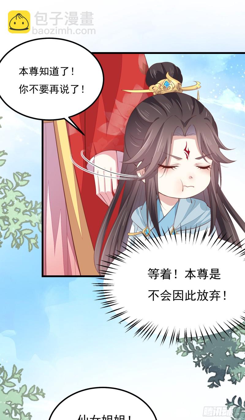 第一百三十三话 一起洗？-第135话