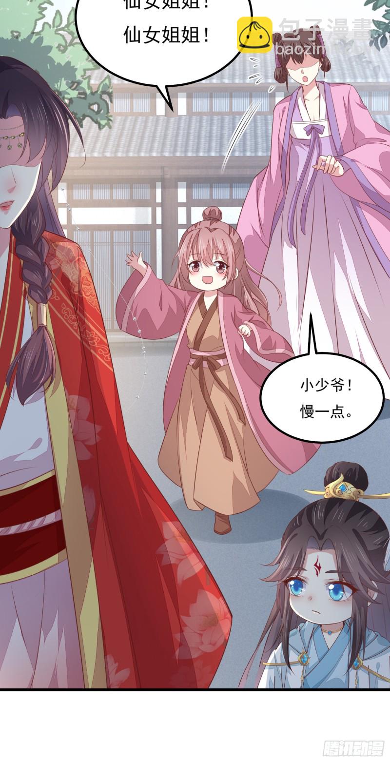 第一百三十三话 一起洗？-第135话