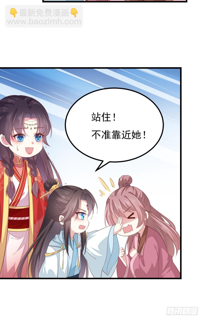 第一百三十三话 一起洗？-第135话