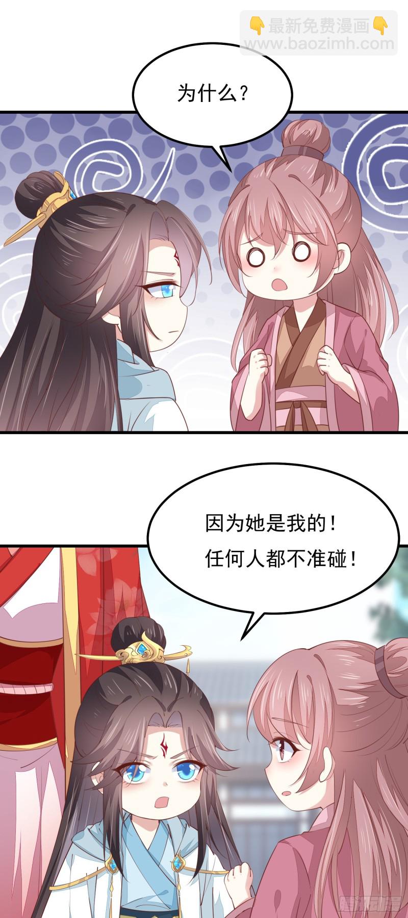 第一百三十三话 一起洗？-第135话