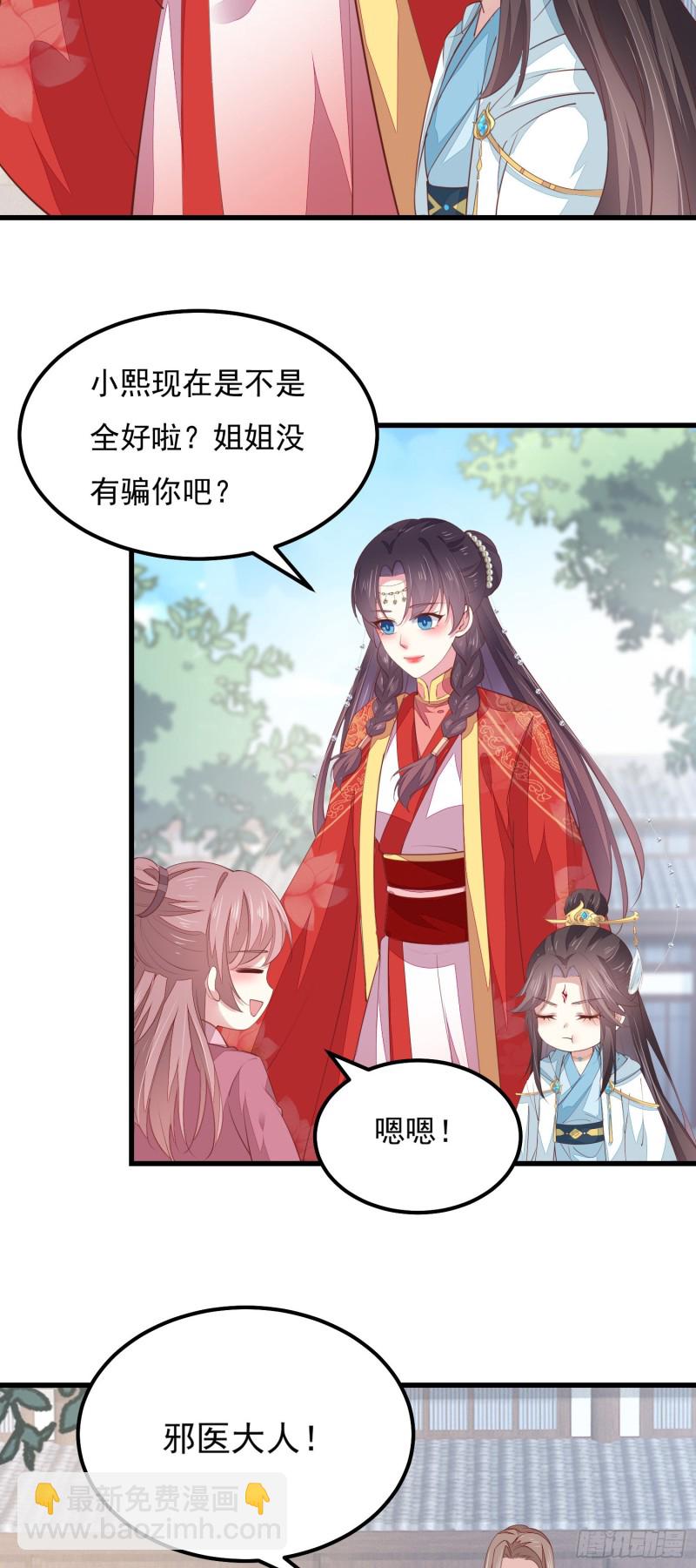 第一百三十三话 一起洗？-第135话