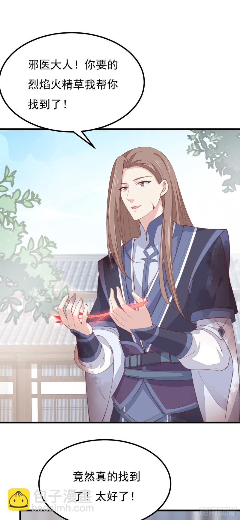 第一百三十三话 一起洗？-第135话