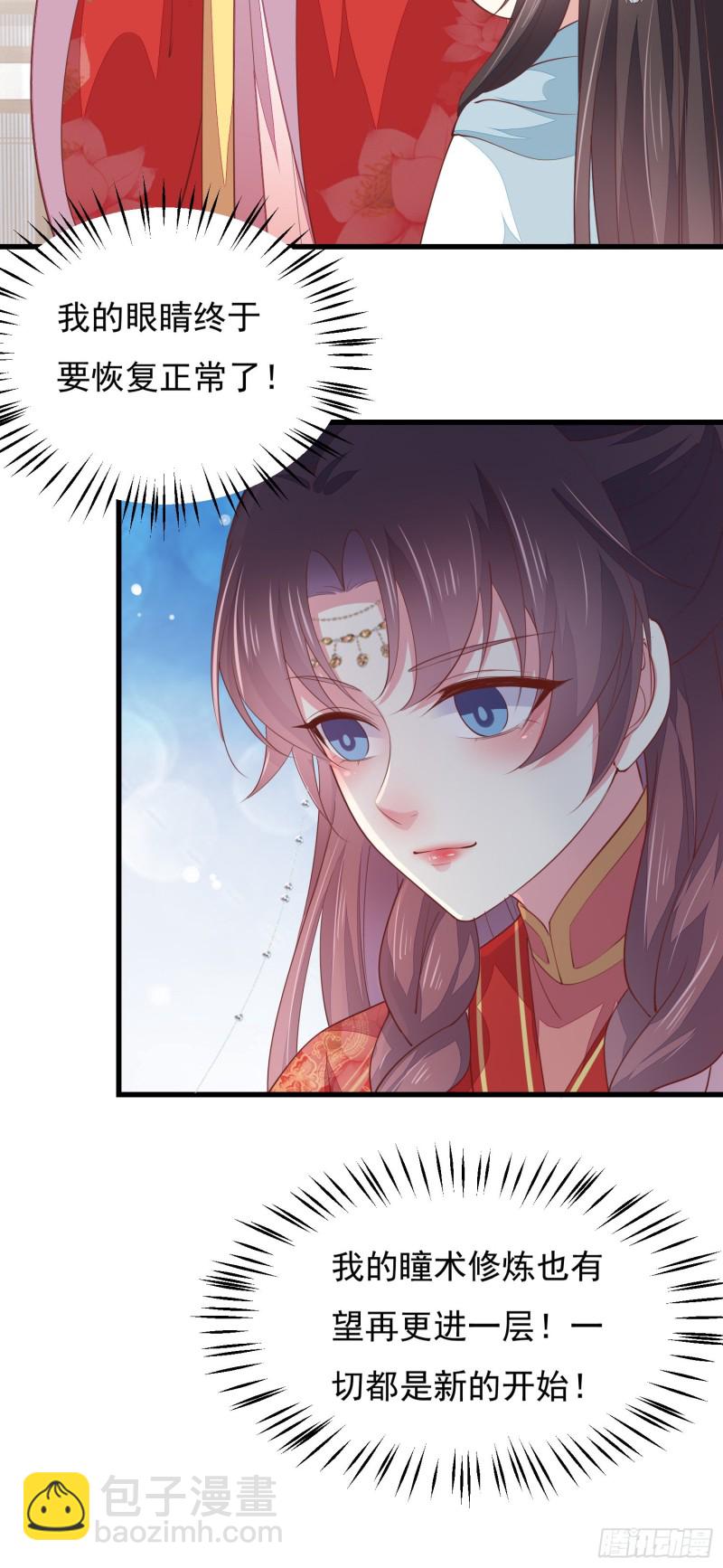 第一百三十三话 一起洗？-第135话