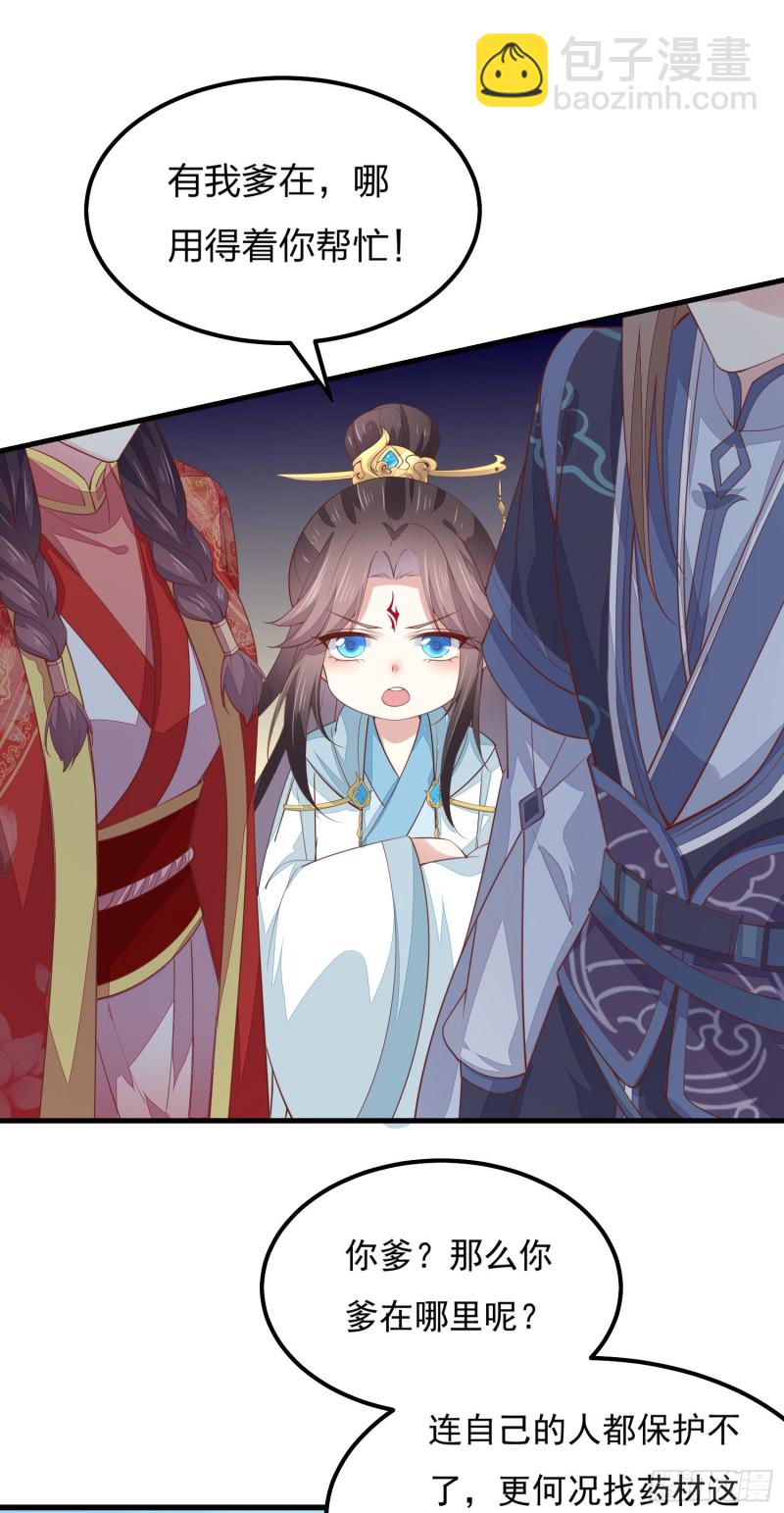 第一百三十三话 一起洗？-第135话