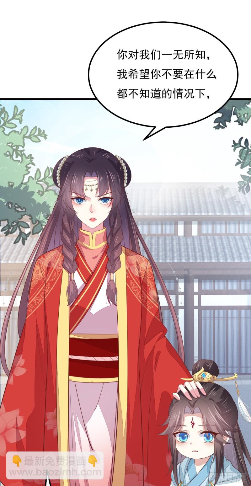 第一百三十三话 一起洗？-第135话