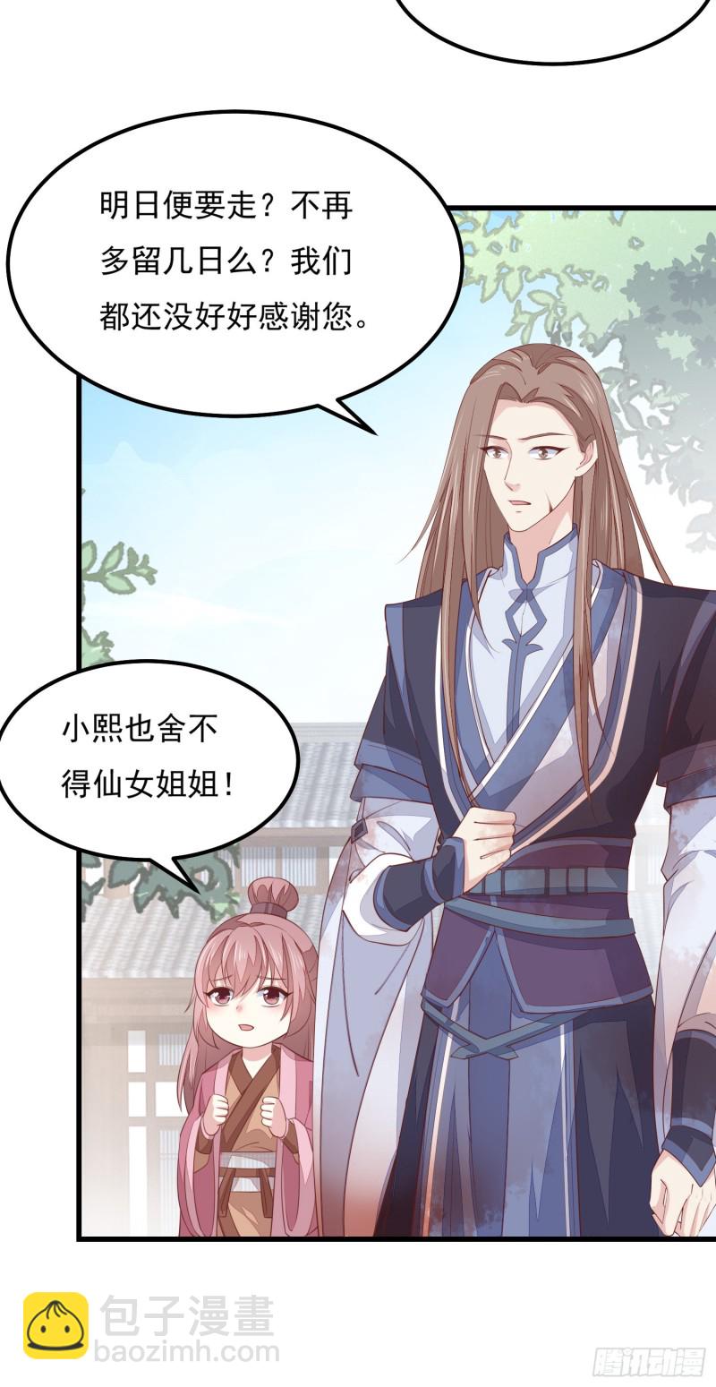 第一百三十三话 一起洗？-第135话