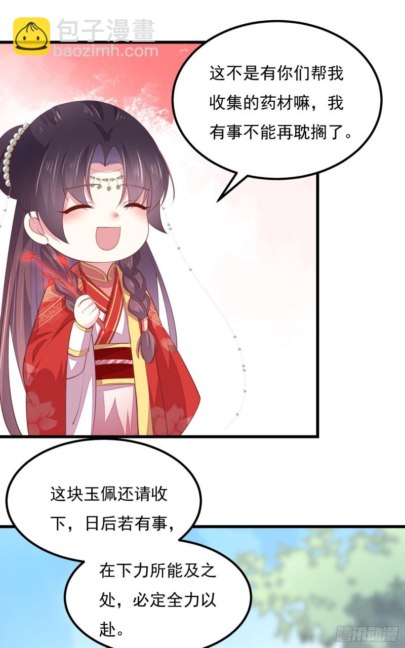第一百三十三话 一起洗？-第135话