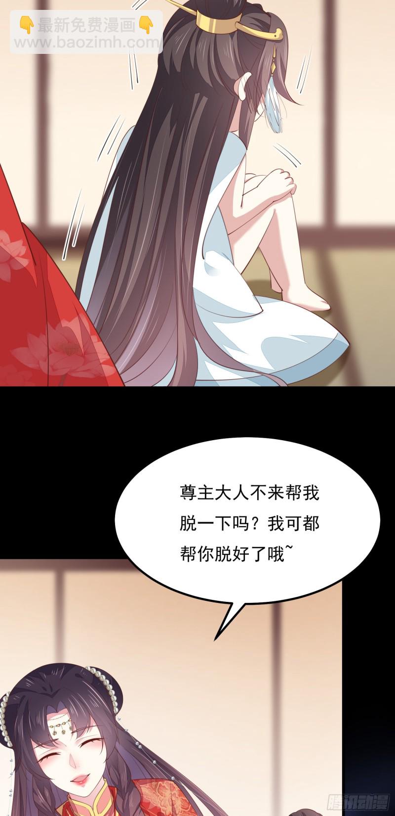 第一百三十三话 一起洗？-第135话
