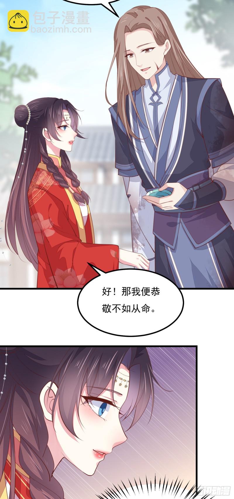第一百三十三话 一起洗？-第135话