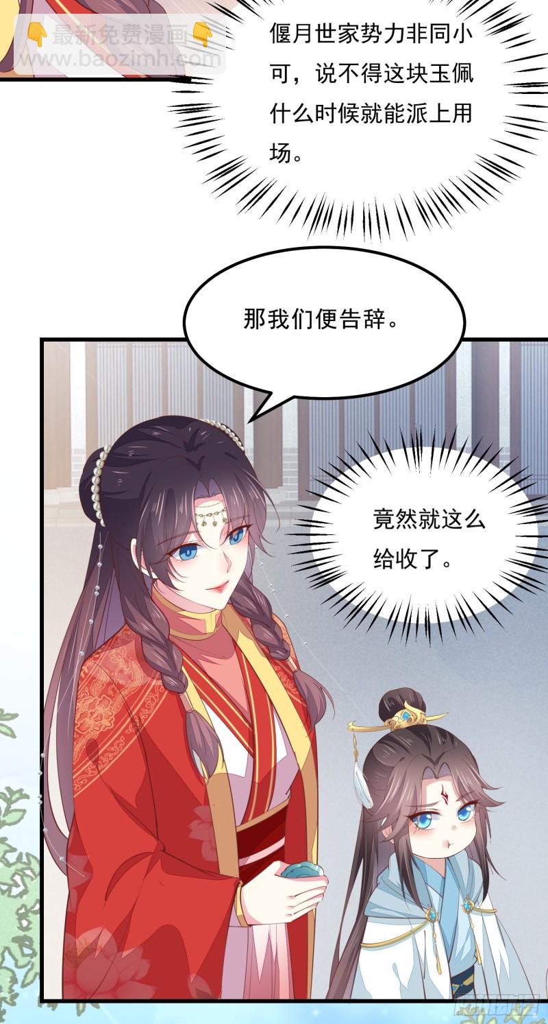 第一百三十三话 一起洗？-第135话