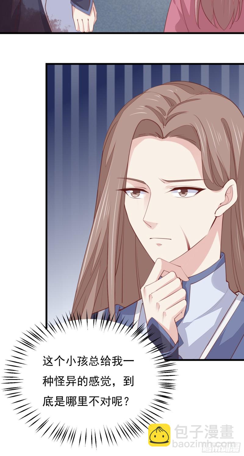 第一百三十三话 一起洗？-第135话
