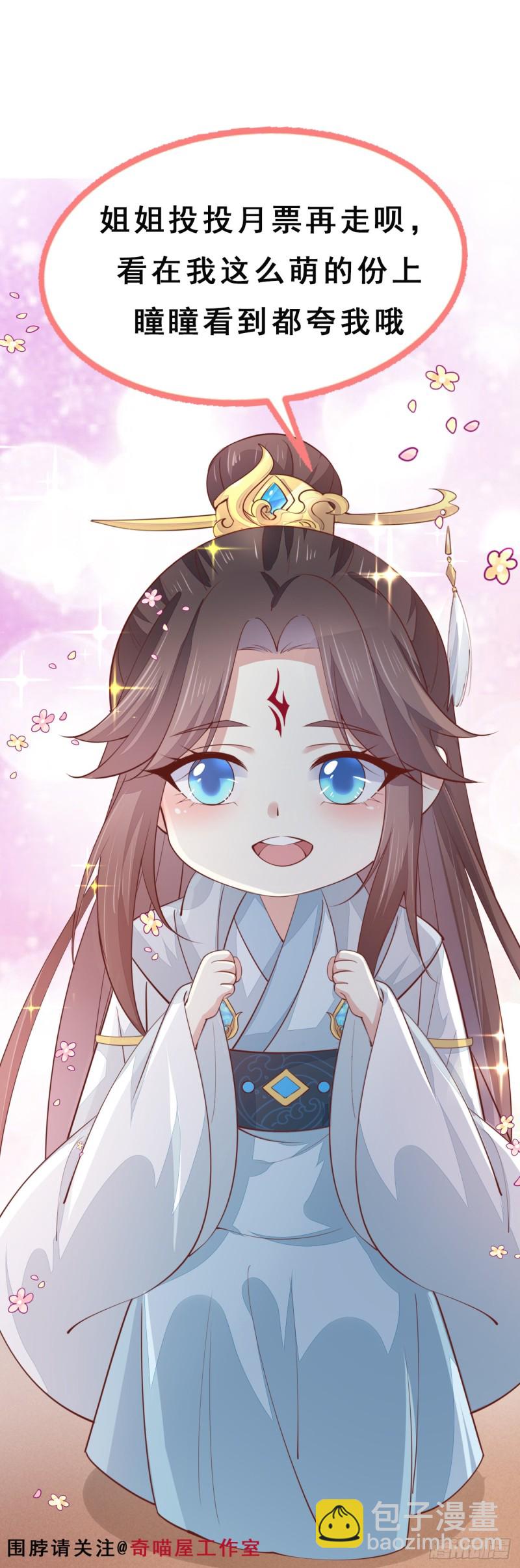 第一百三十三话 一起洗？-第135话
