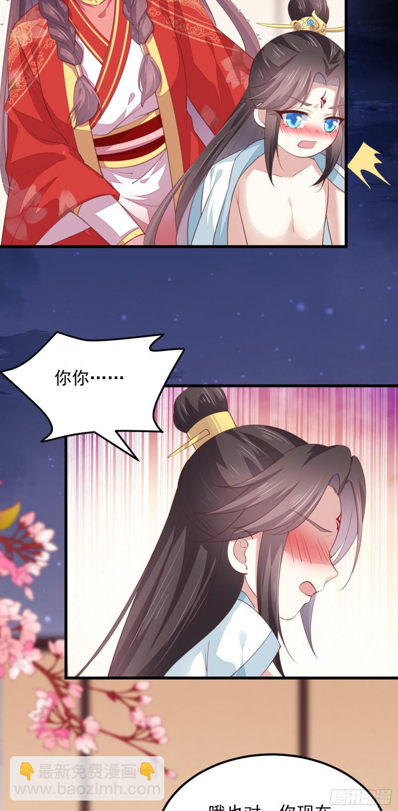 第一百三十三话 一起洗？-第135话