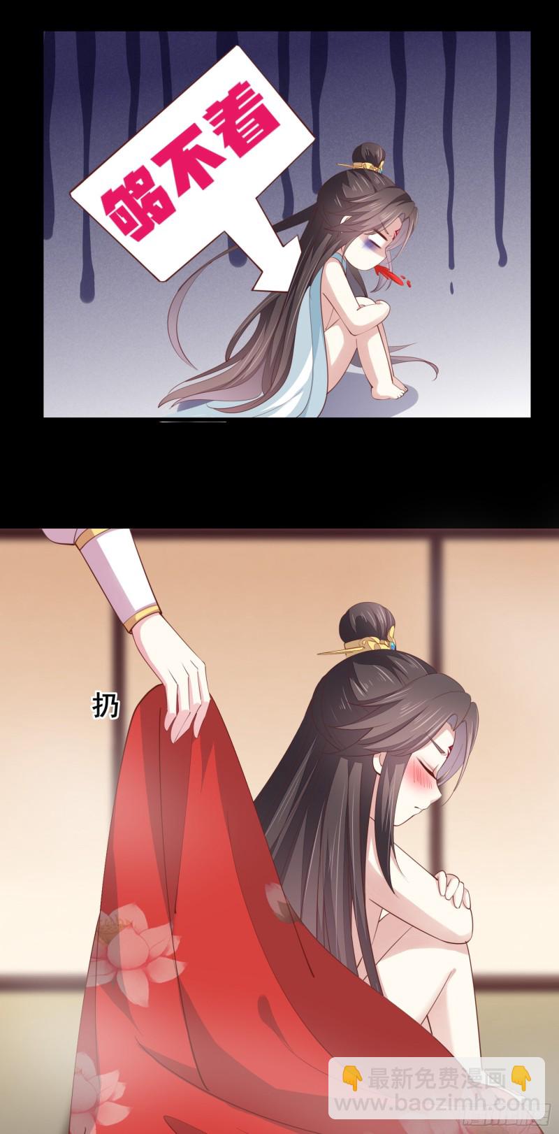 第一百三十三话 一起洗？-第135话