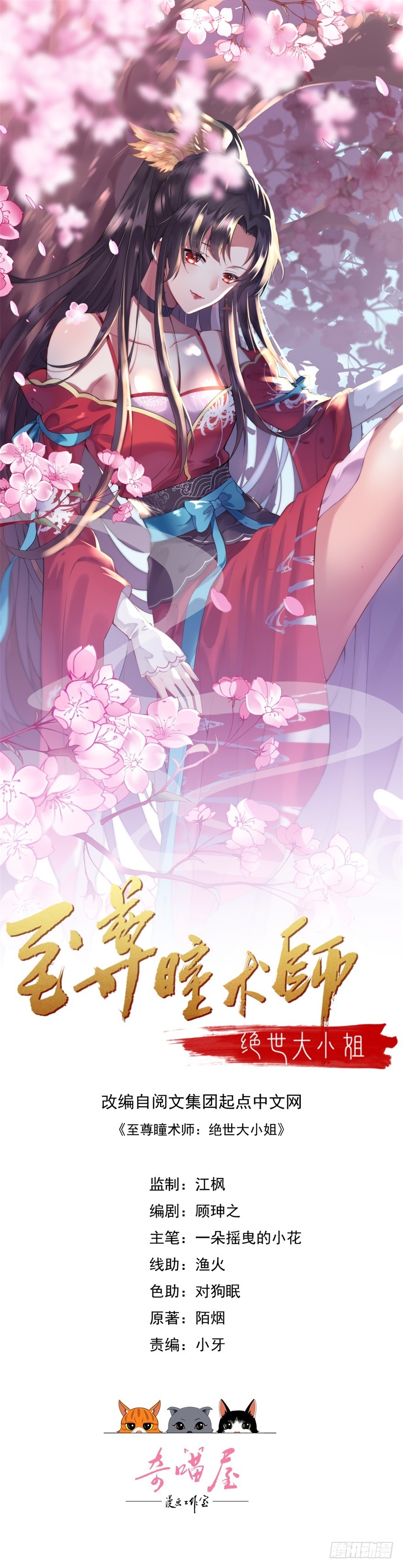 第十四话 谁还不是个初吻(1/2)-第15话