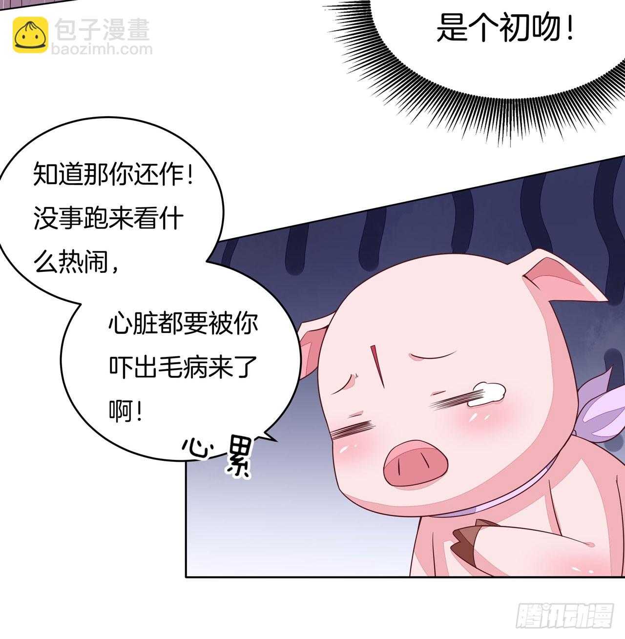 第十四话 谁还不是个初吻(1/2)-第15话