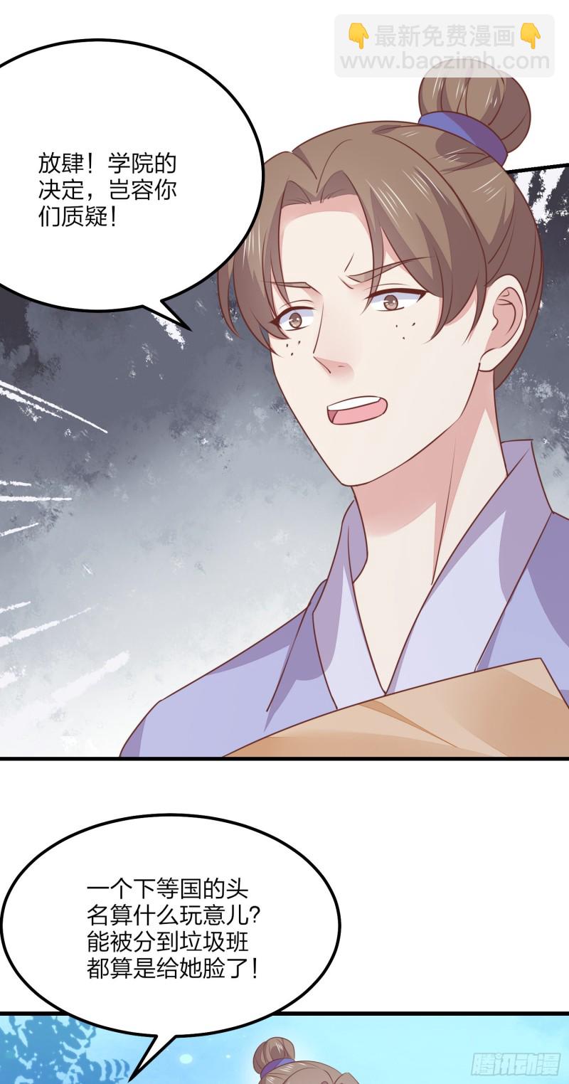 第一百三十五话 绿茶上线-第137话