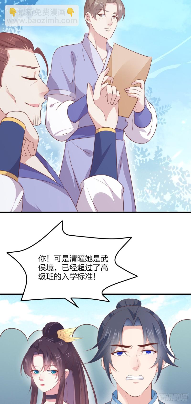 第一百三十五话 绿茶上线-第137话