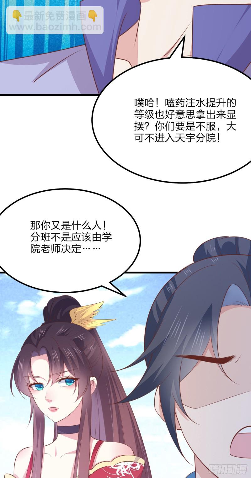 第一百三十五话 绿茶上线-第137话