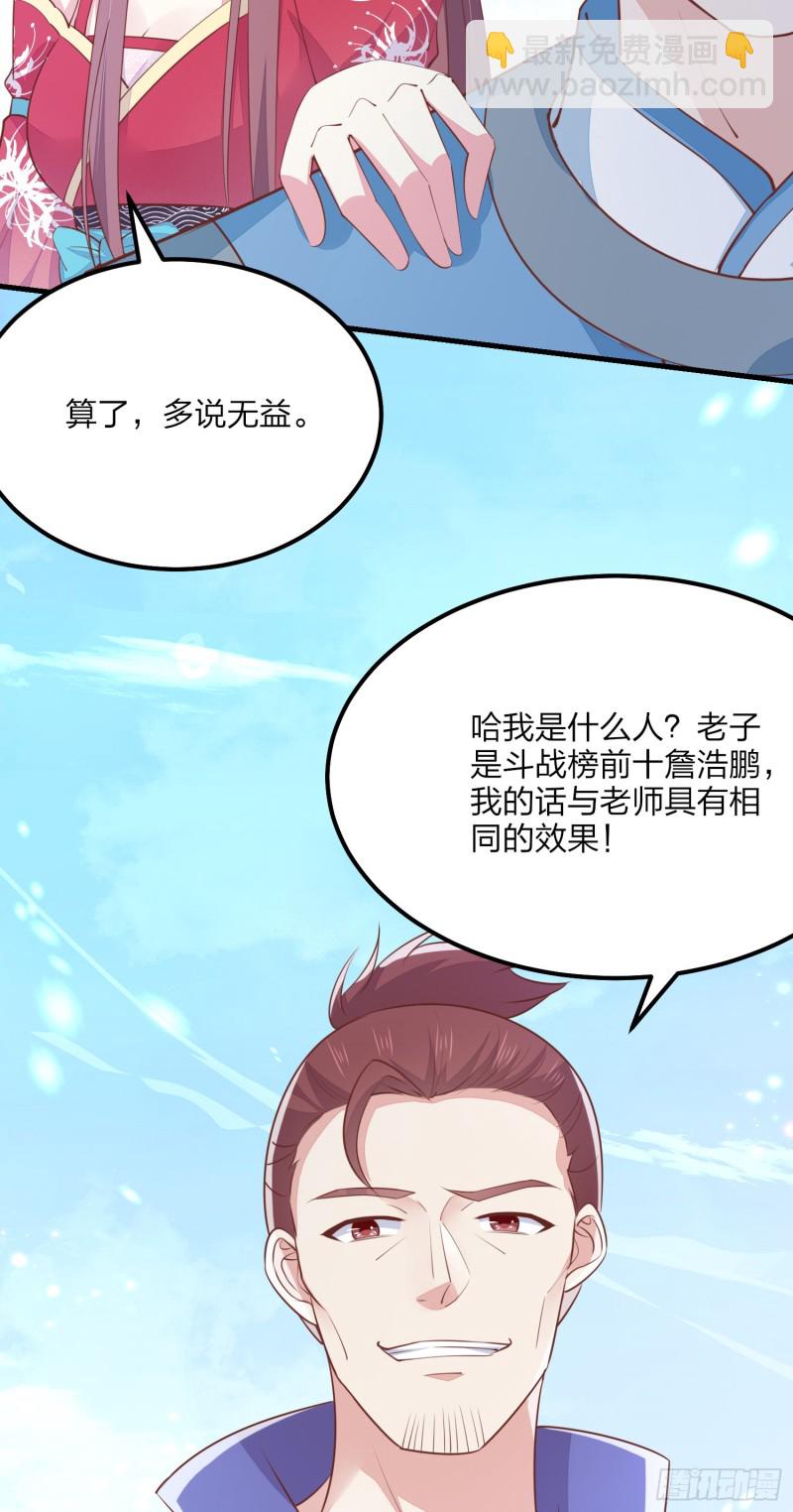 第一百三十五话 绿茶上线-第137话