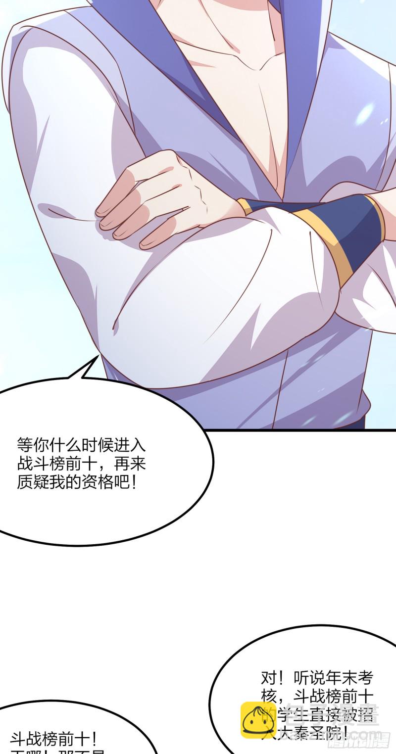 第一百三十五话 绿茶上线-第137话